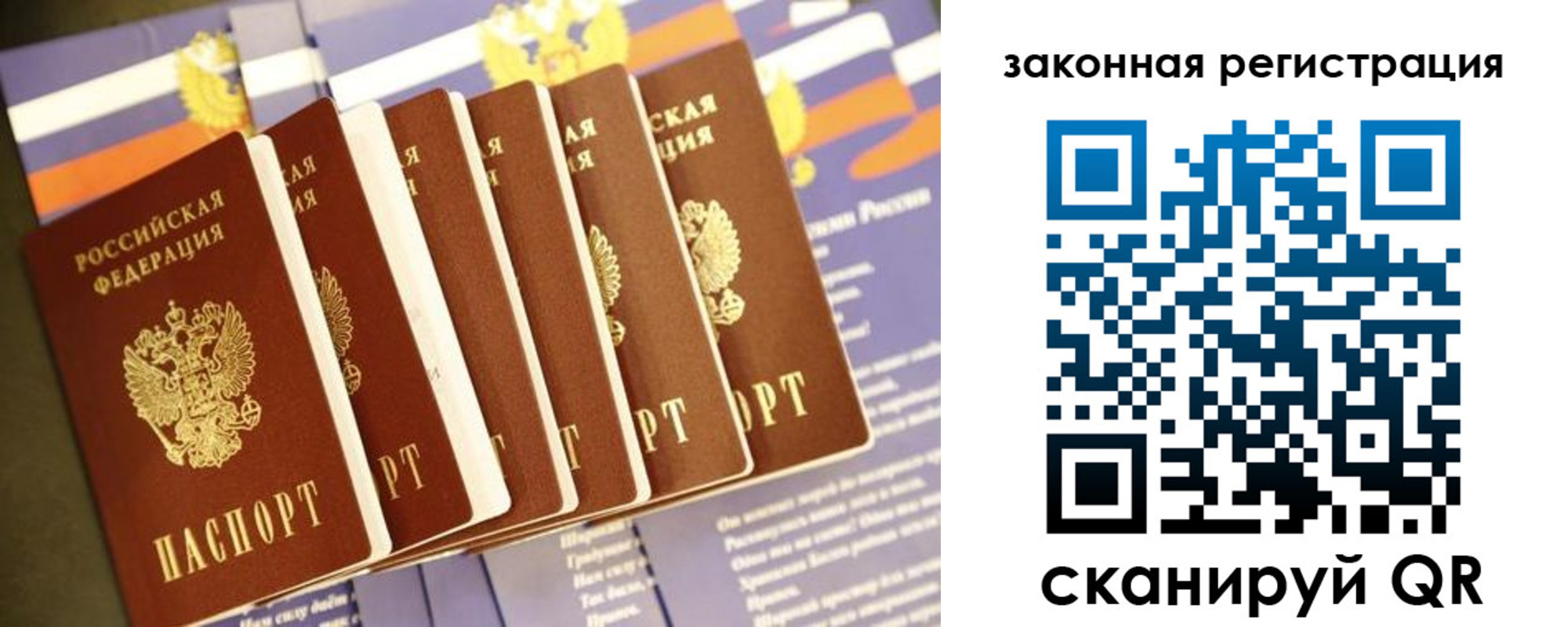 временная регистрация адрес в Бийске